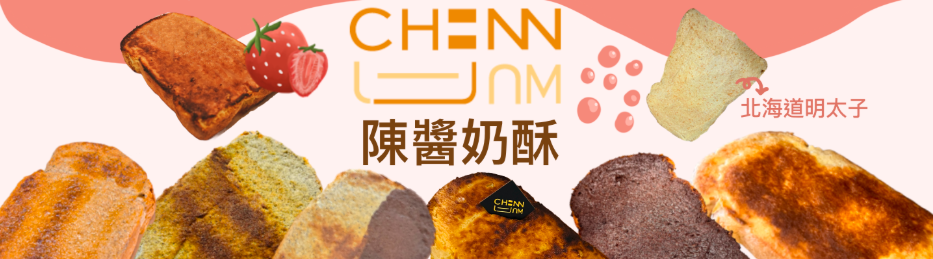 陳醬介紹：