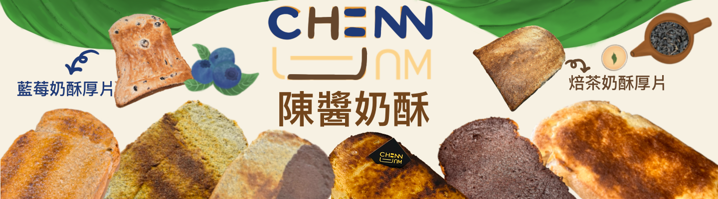 陳醬介紹：